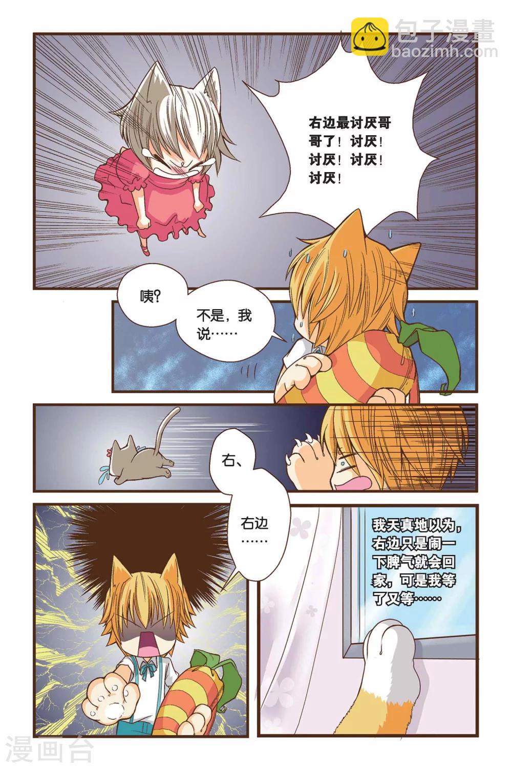 第01话 左边的烦恼13