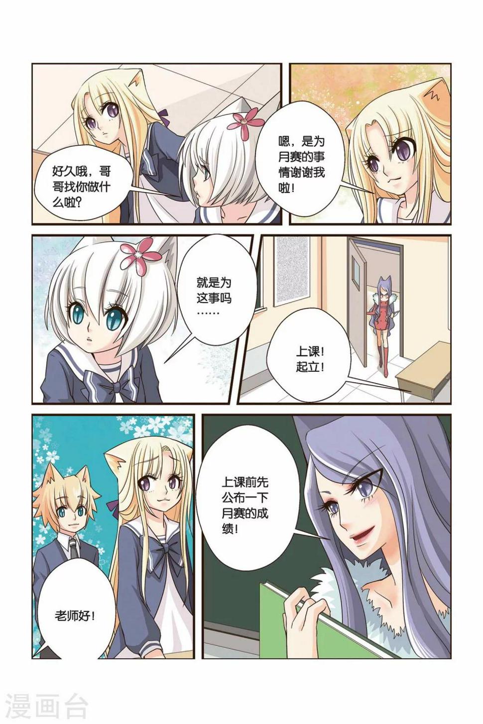 第16话 谎言9