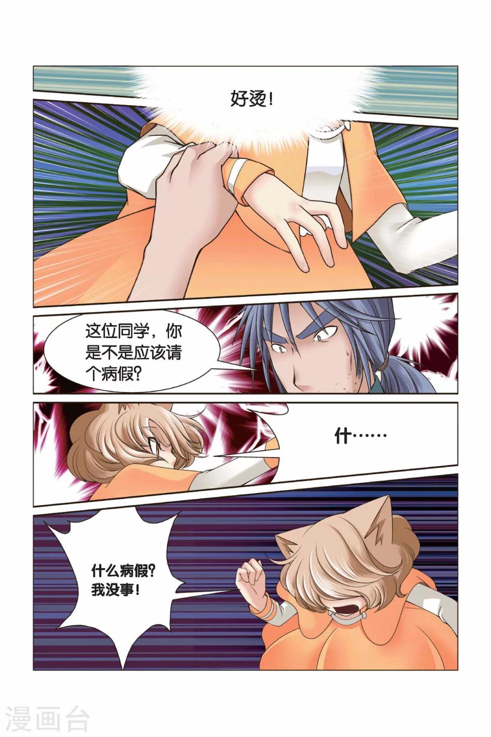 第30话 还没结束的事儿1