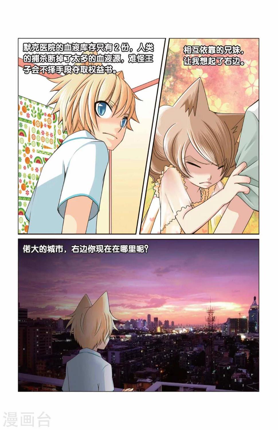 第33话 朋友零距离5