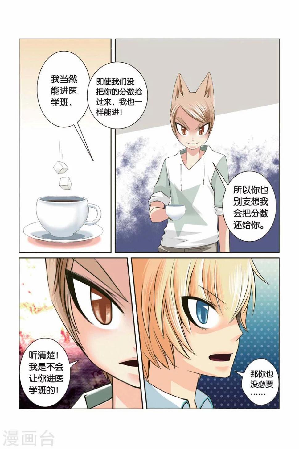 第32话 迎接挑战吧！左边！12