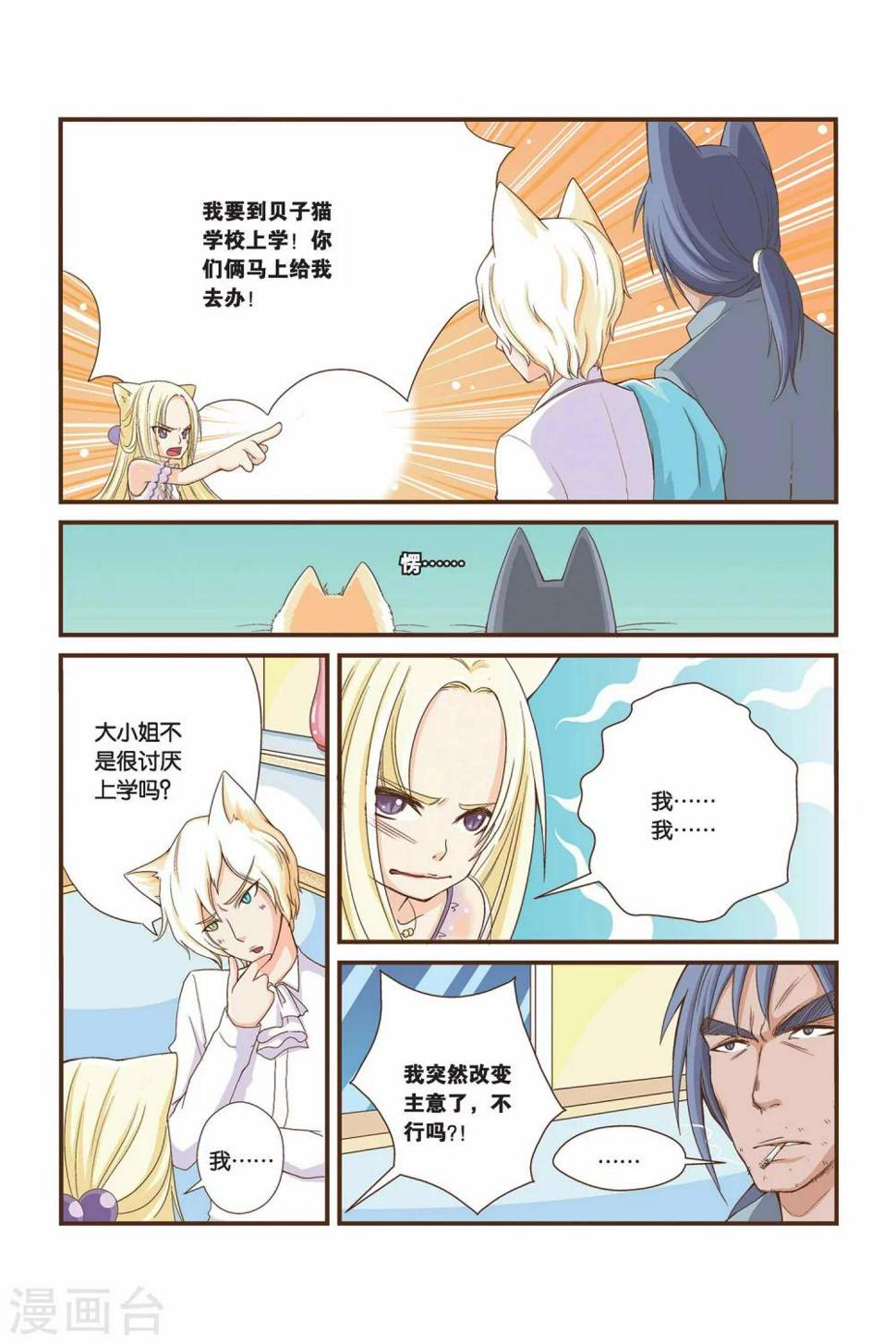 第06话 新生莉莉亚1