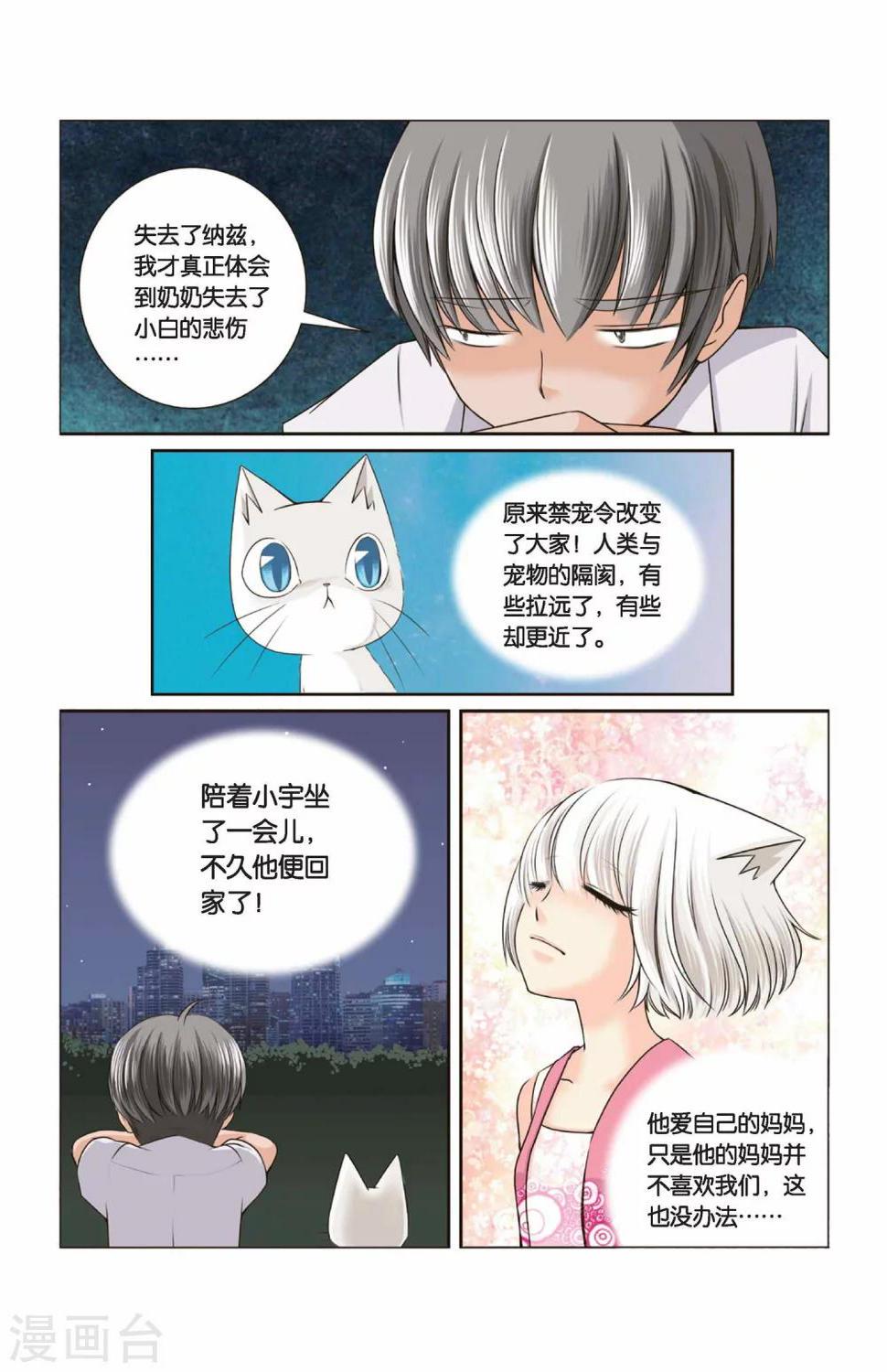 第32话 迎接挑战吧！左边！10