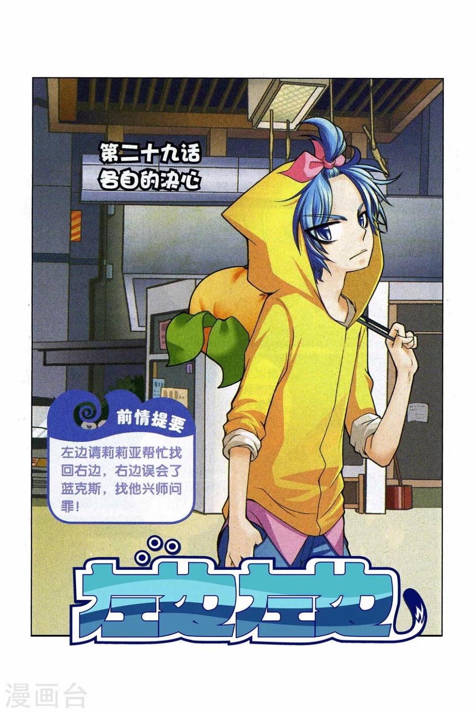 第29话 各自的决心0
