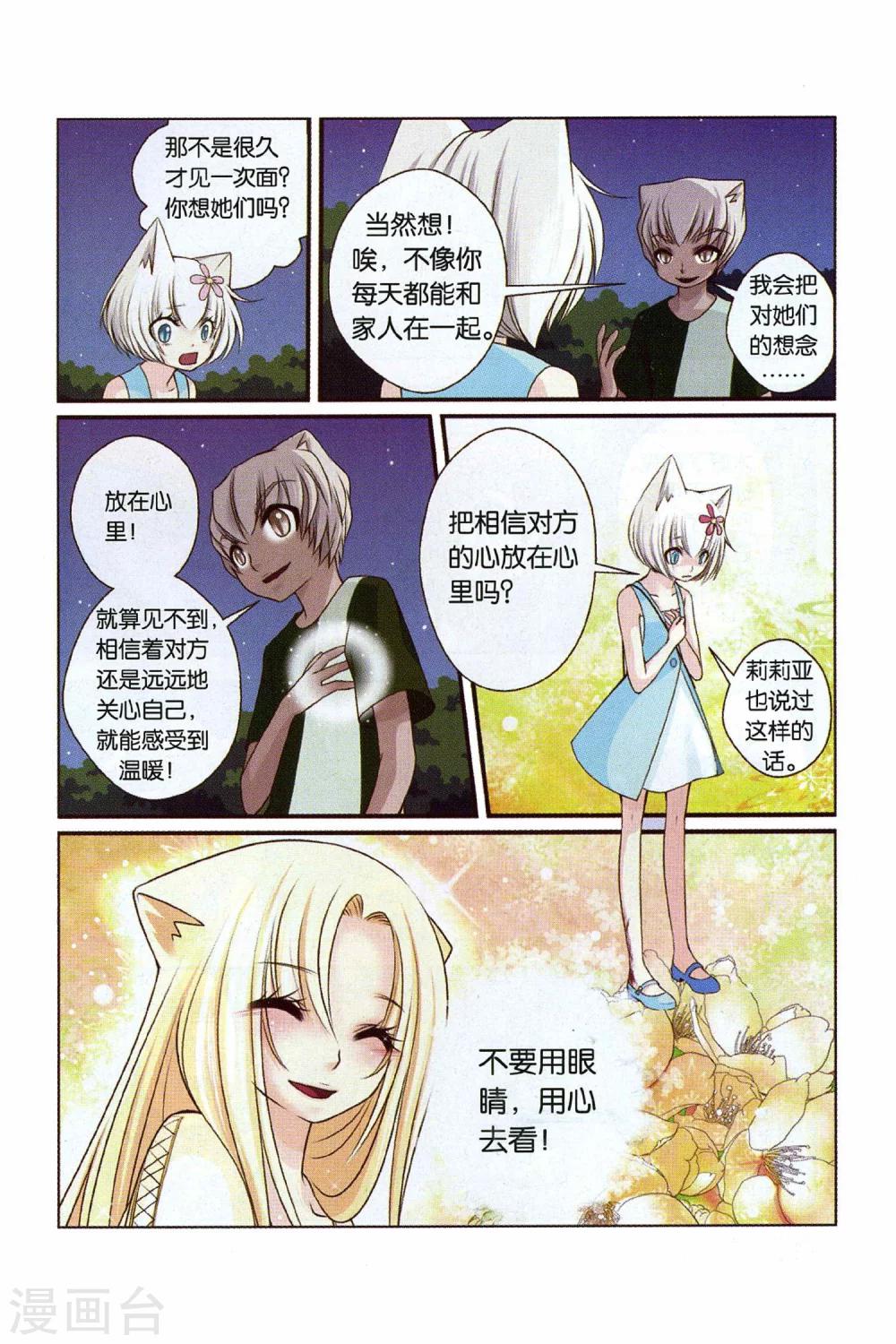 第21话 心3