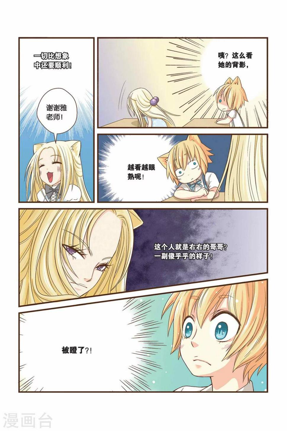 第06话 新生莉莉亚8