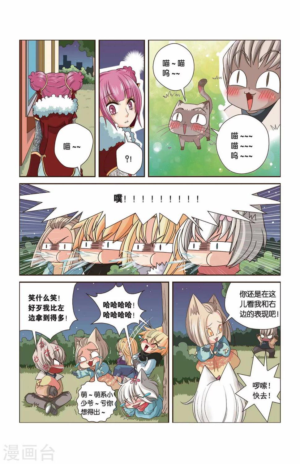 第14话 月赛9