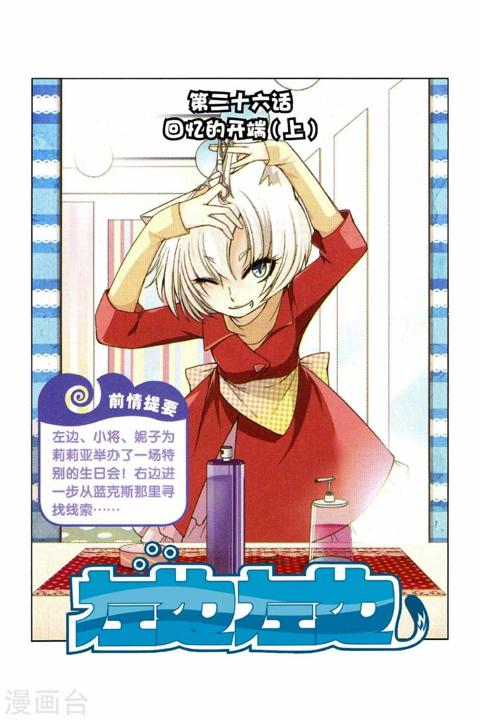 第26话 回忆的开端（上）0