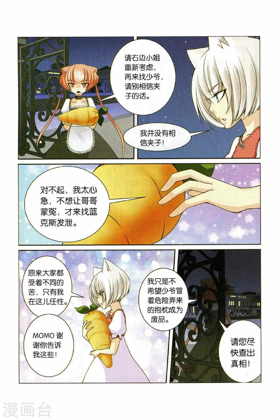 第29话 各自的决心6