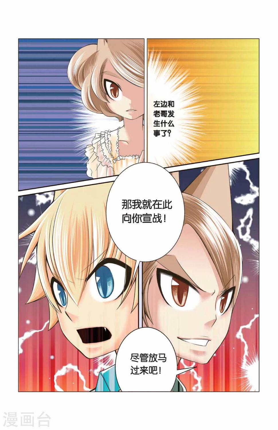 第33话 朋友零距离1