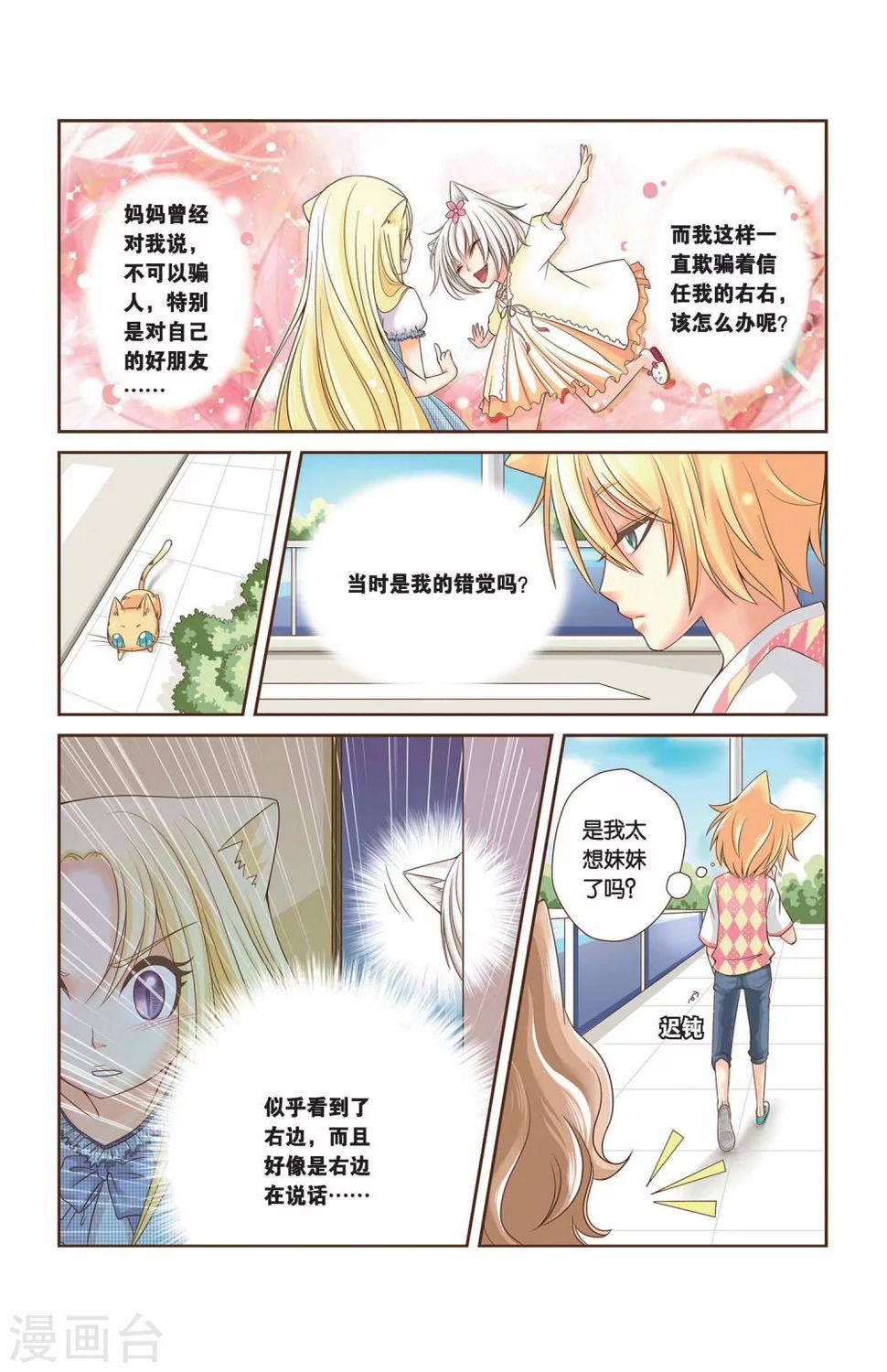 第09话 因为是朋友8