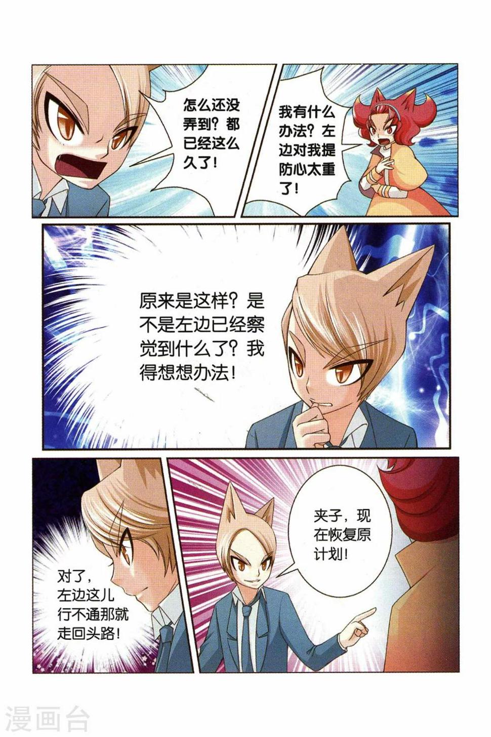 第26话 回忆的开端（上）5