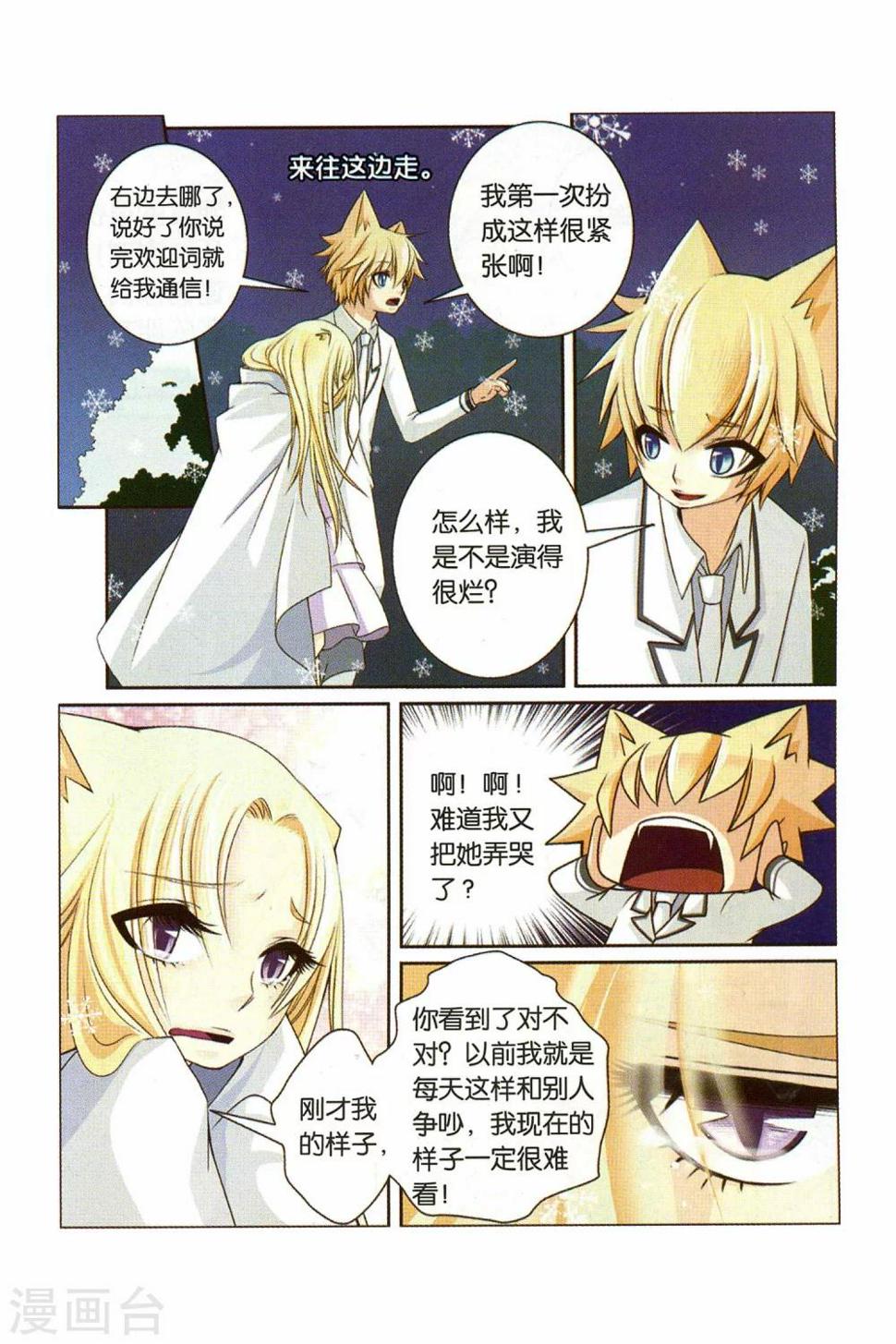 第25话 Happy birthday to you10