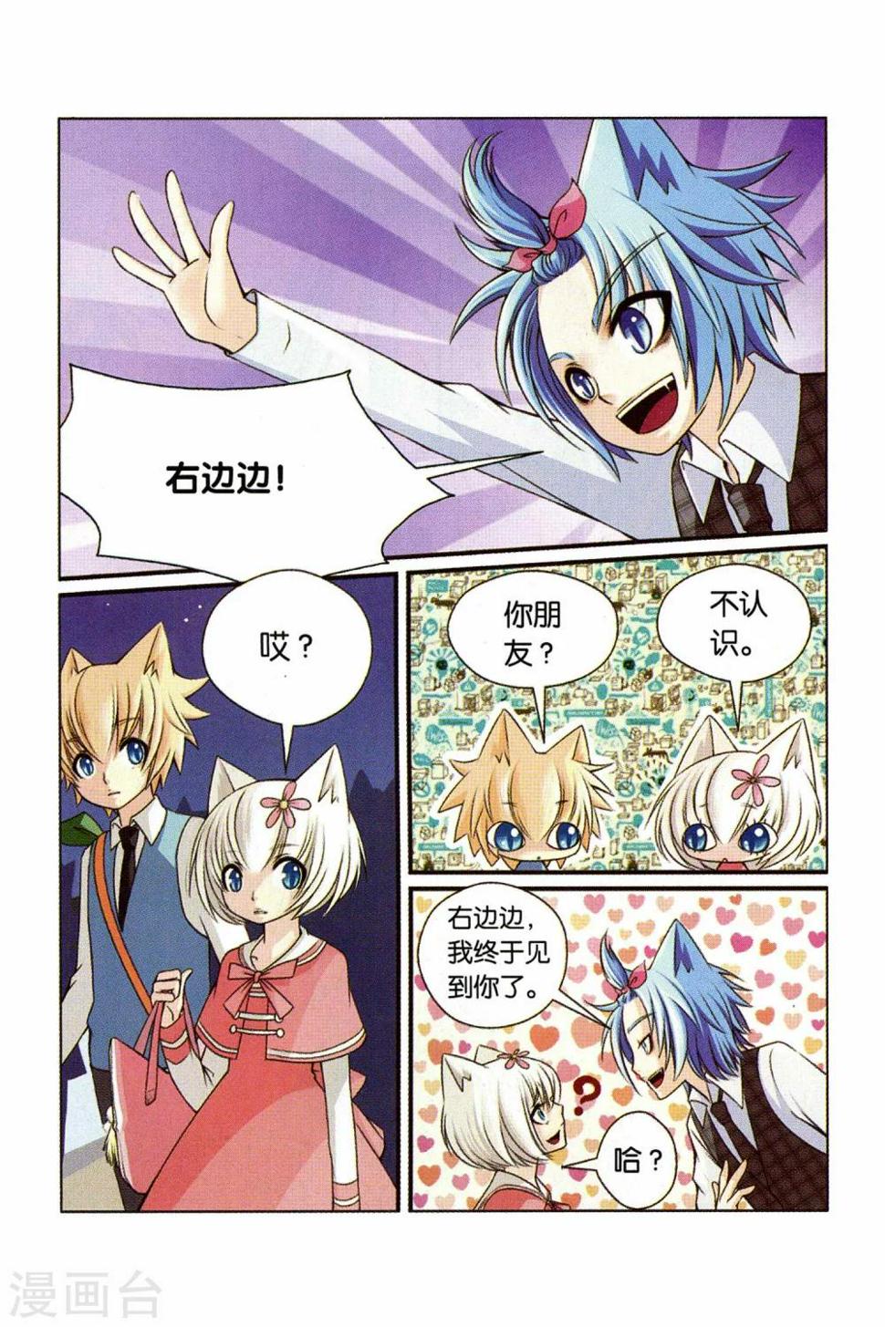 第22话 蓝克斯少爷10