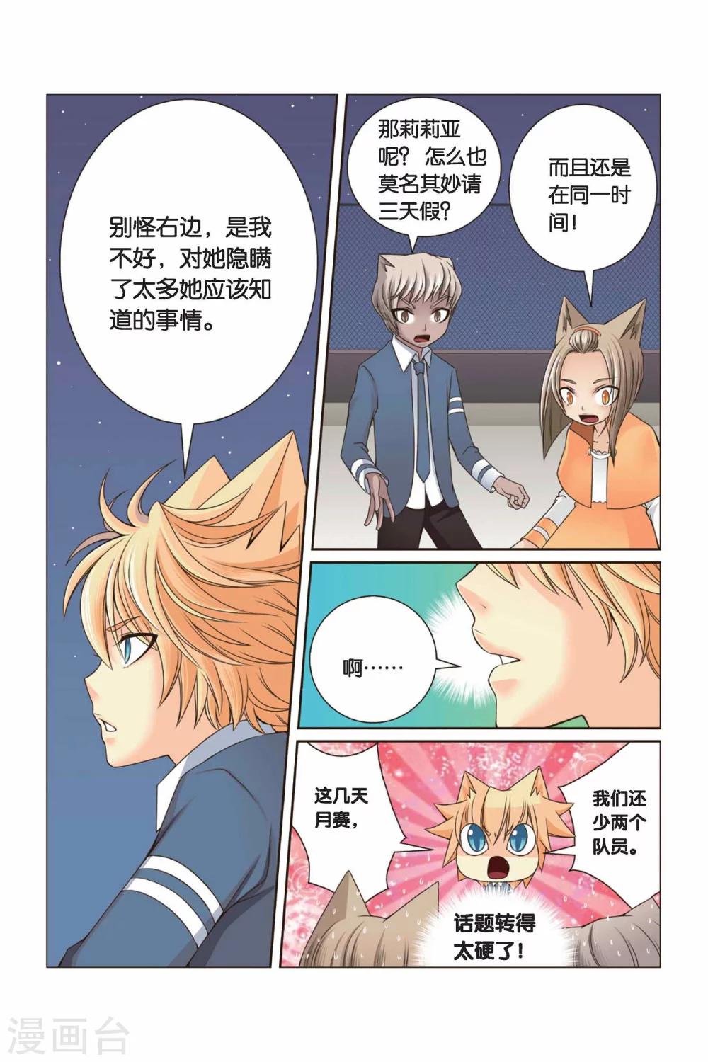 第30话 还没结束的事儿5