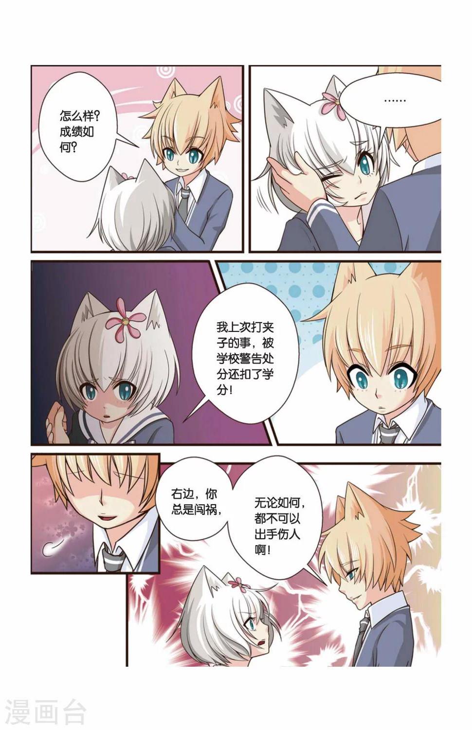第17话 右边的处分3