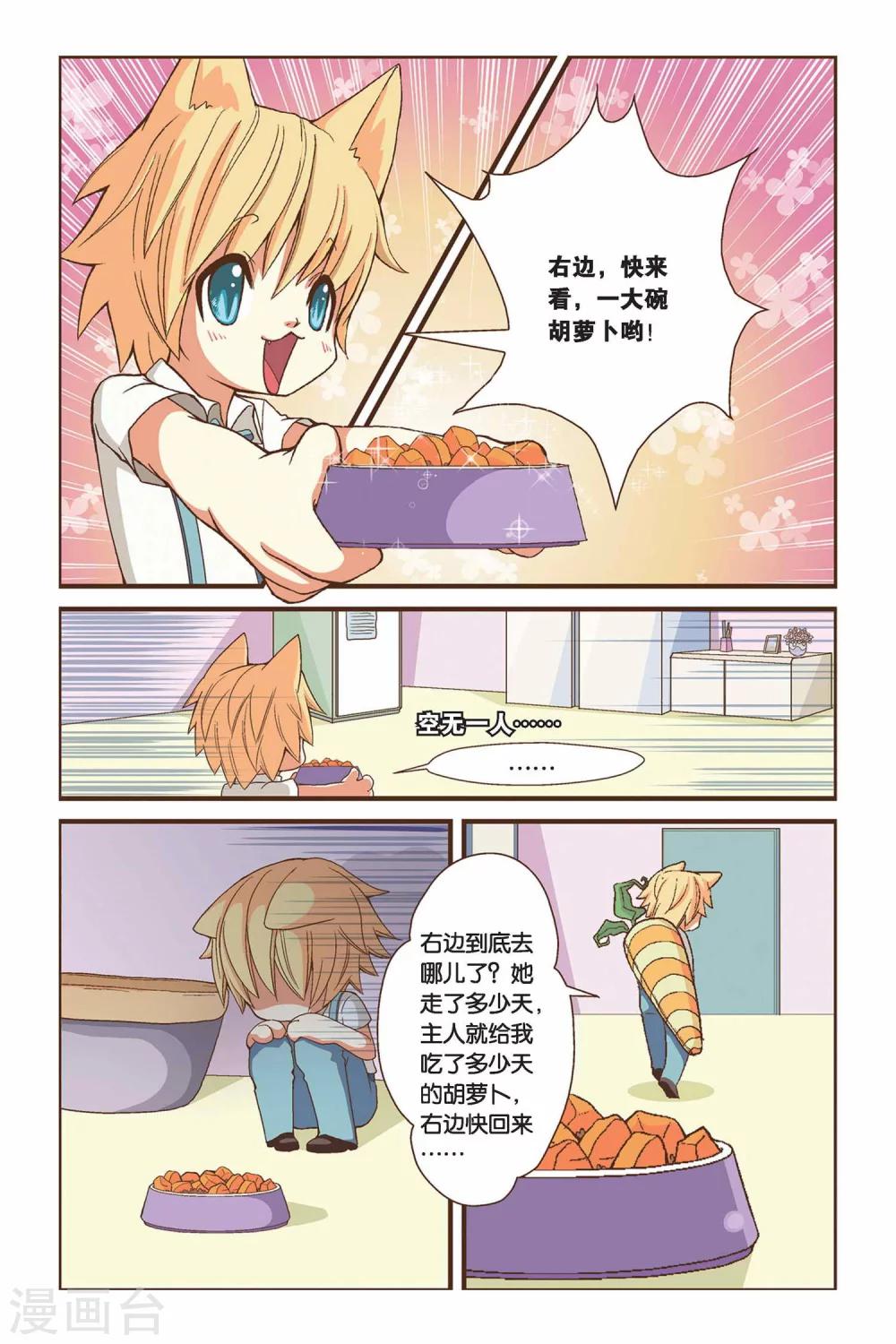 第02话 你好，鱼罐头！1
