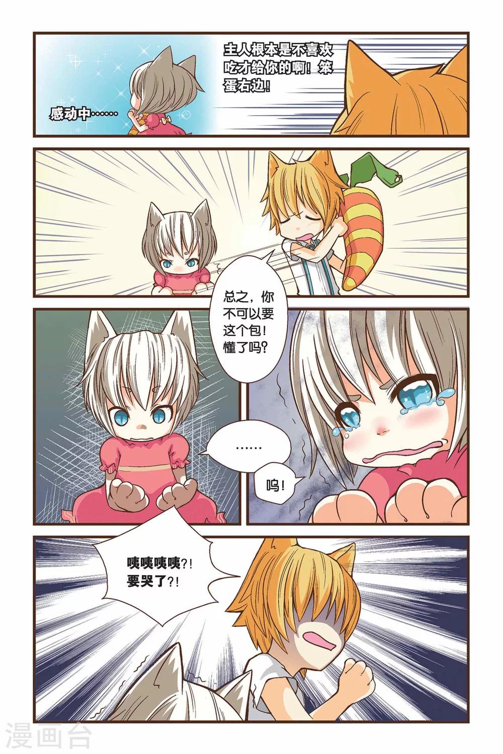 第01话 左边的烦恼12
