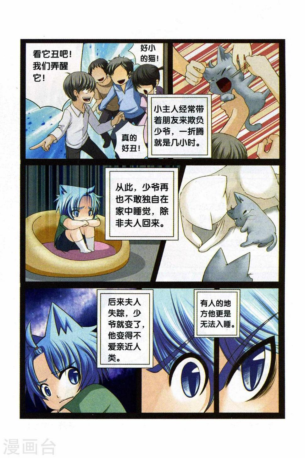 第29话 各自的决心3