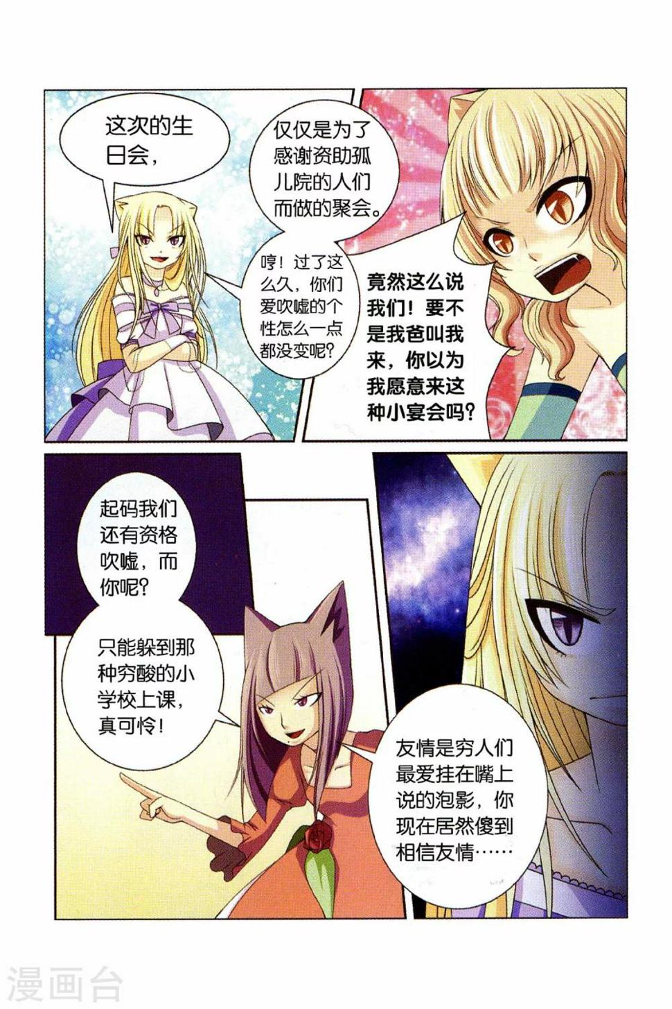 第25话 Happy birthday to you6