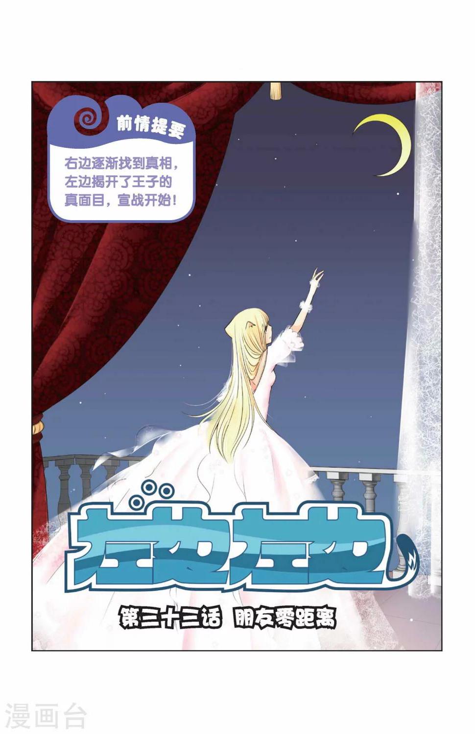 第33话 朋友零距离0