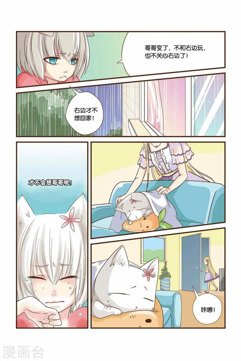 第05话 我们去野餐10