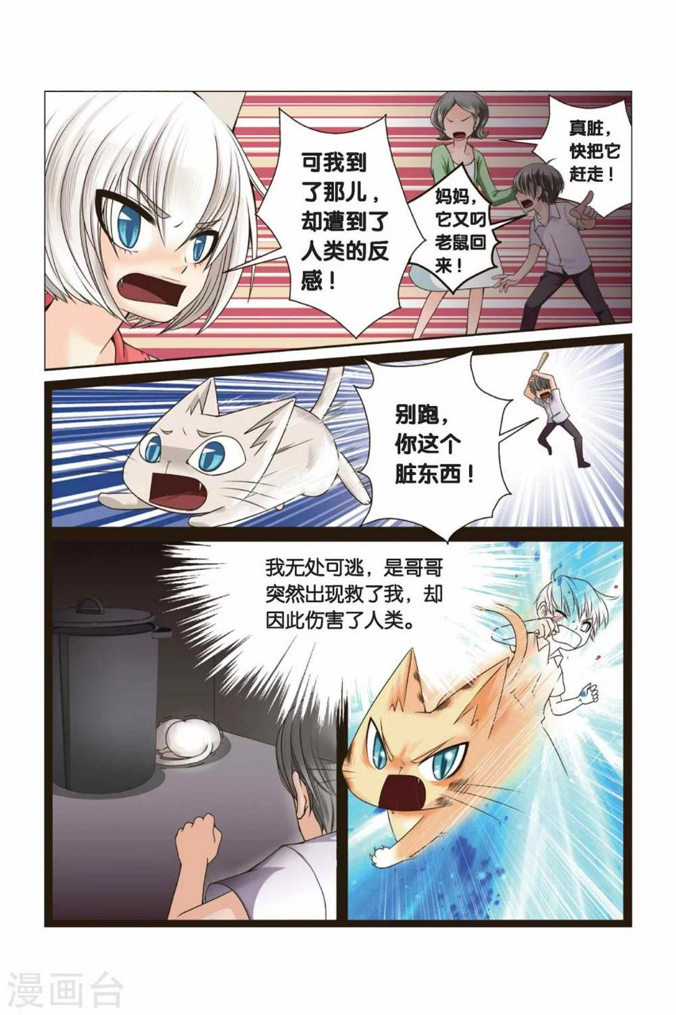 第28话 右右的愤怒12