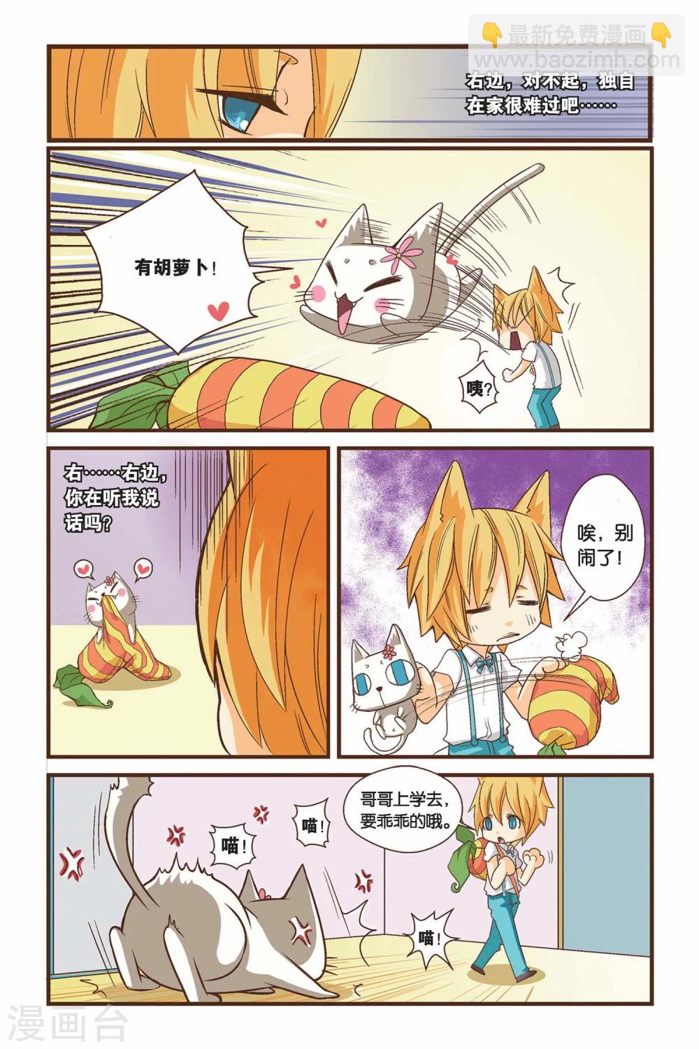 第01话 左边的烦恼4