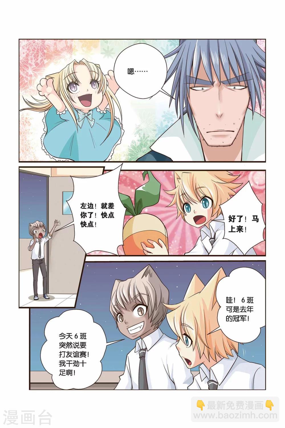 第18话 莉莉亚·默克7
