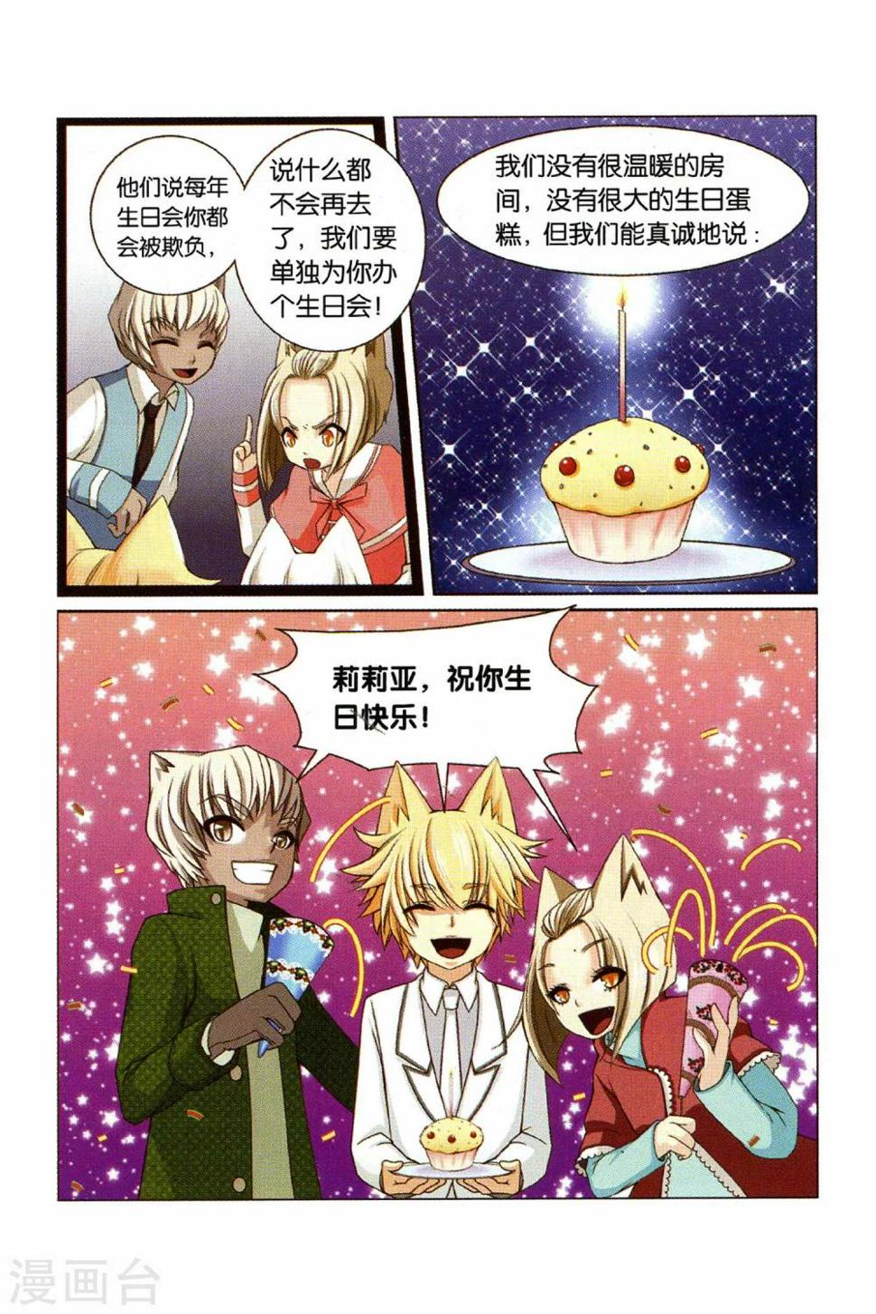 第25话 Happy birthday to you12