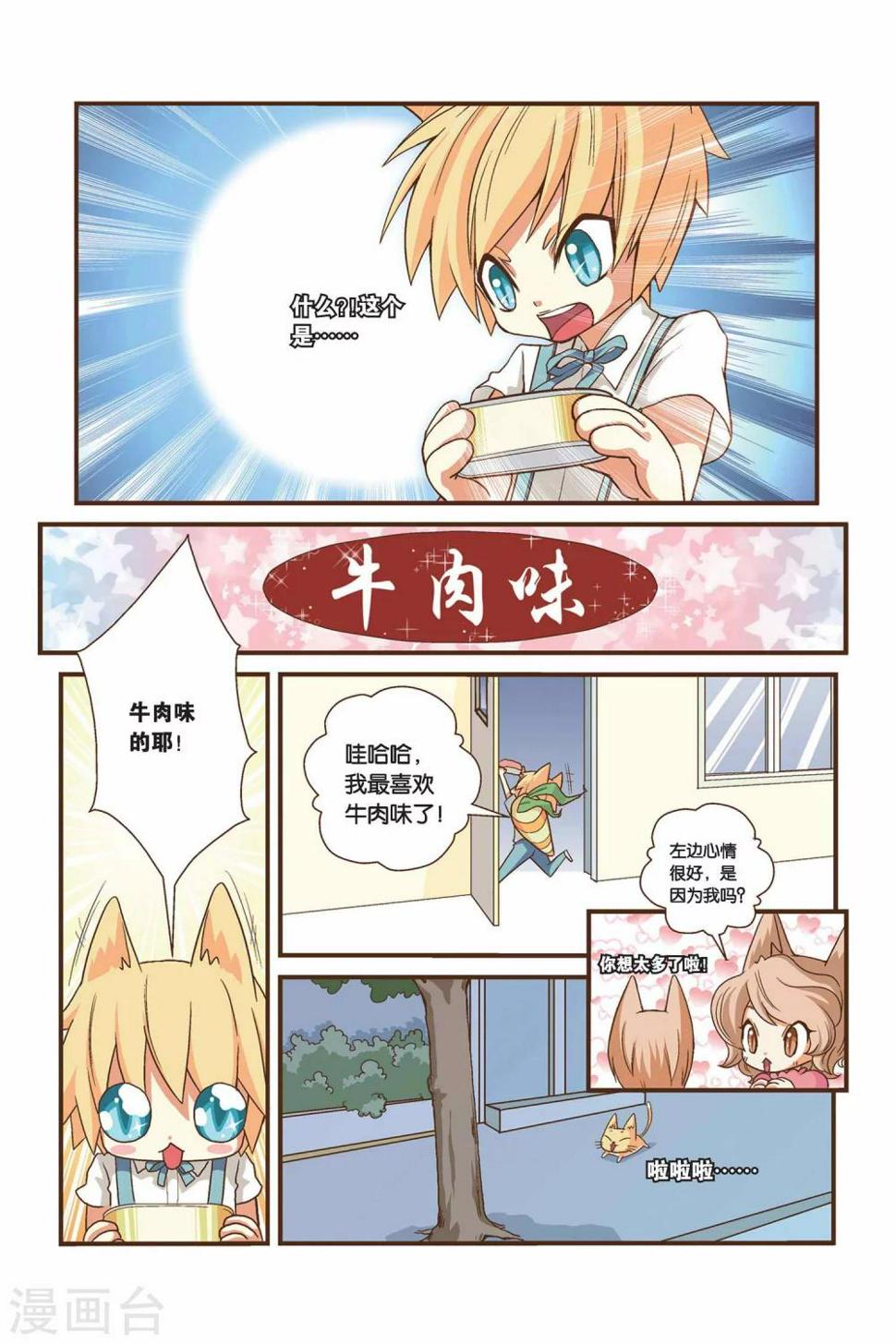第03话 好像是右边？1