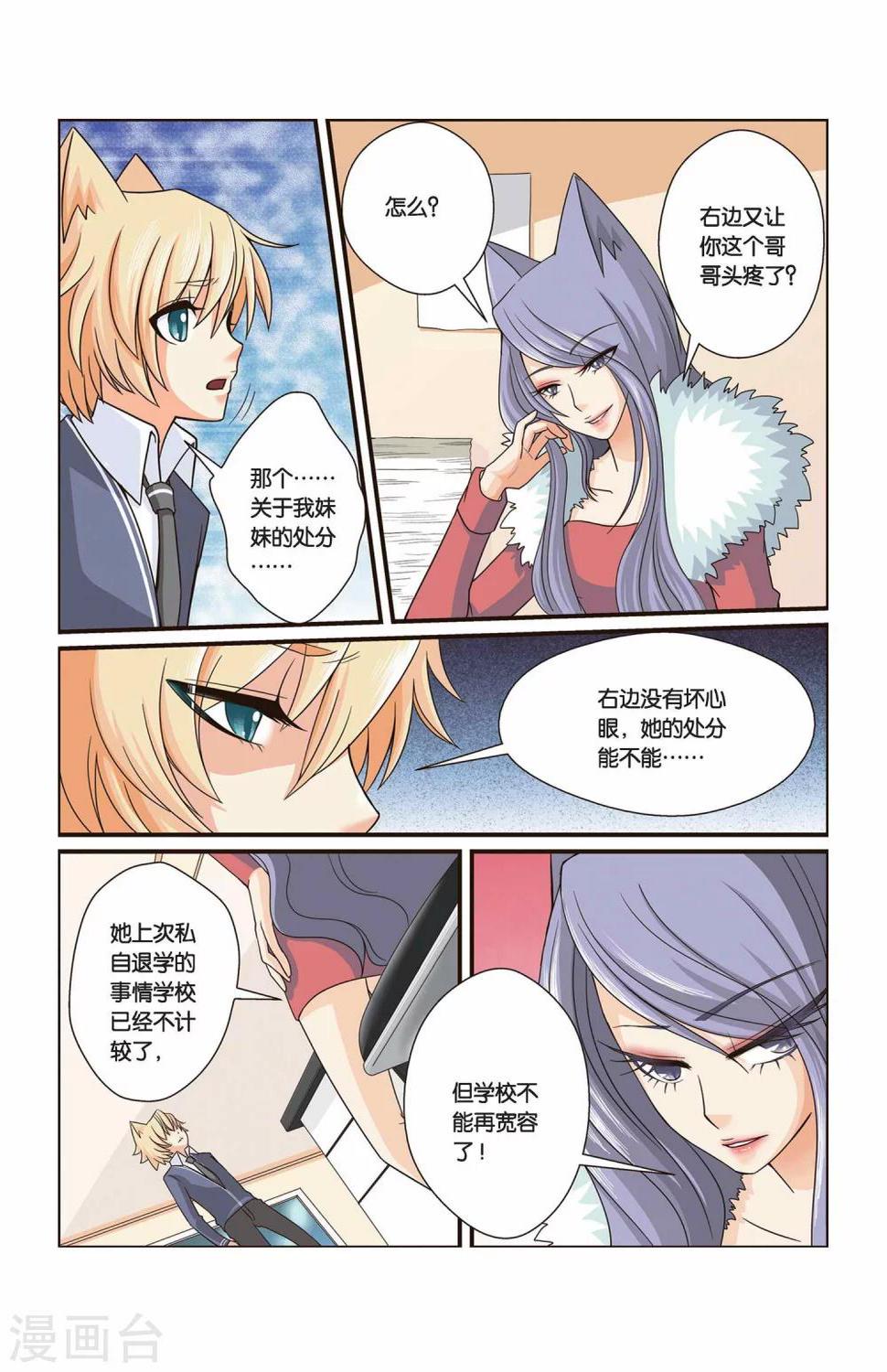 第17话 右边的处分8