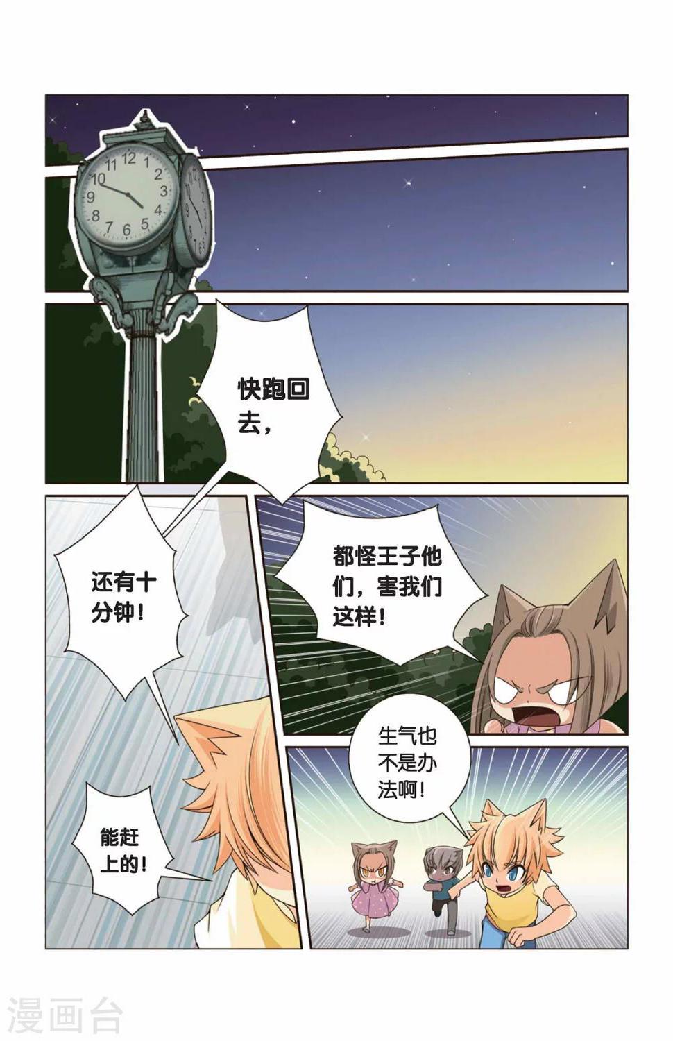 第31话 零分7