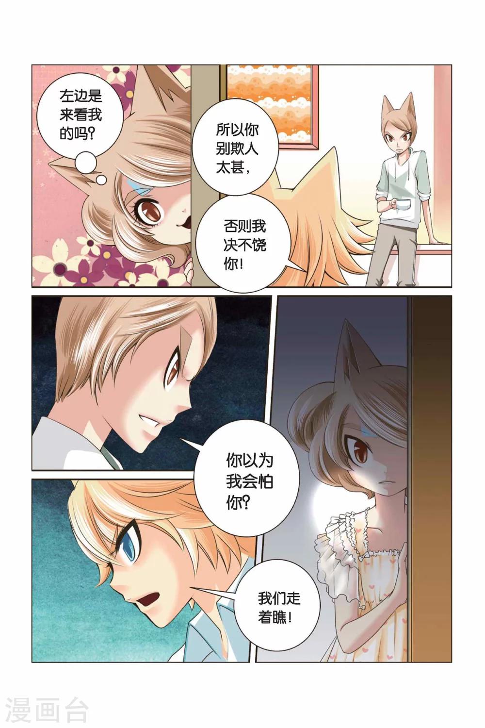 第32话 迎接挑战吧！左边！14
