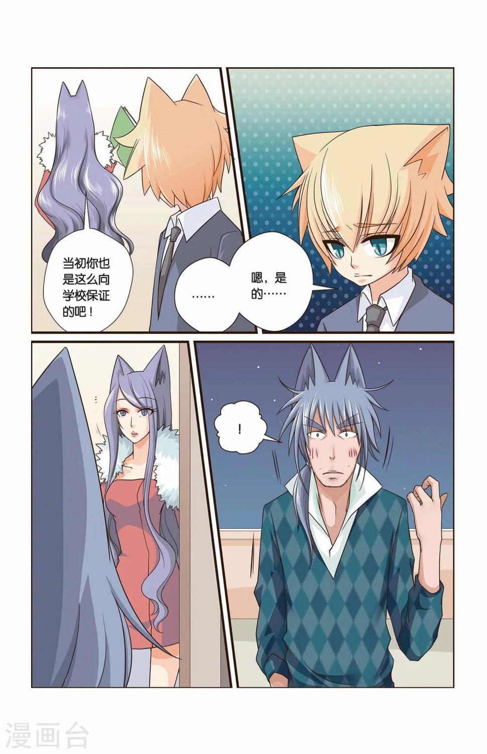 第17话 右边的处分9