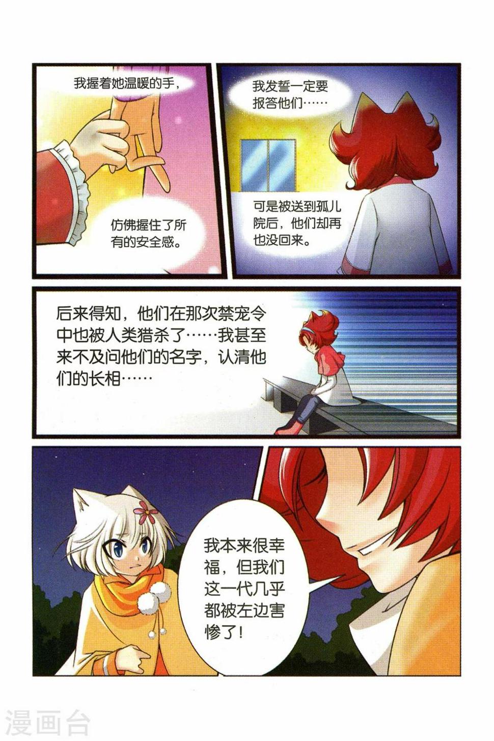 第27话 回忆的开端（下）4