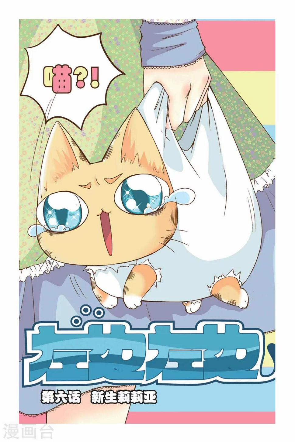 第06话 新生莉莉亚0