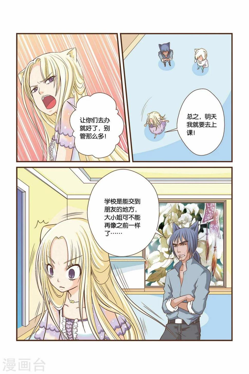 第06话 新生莉莉亚2