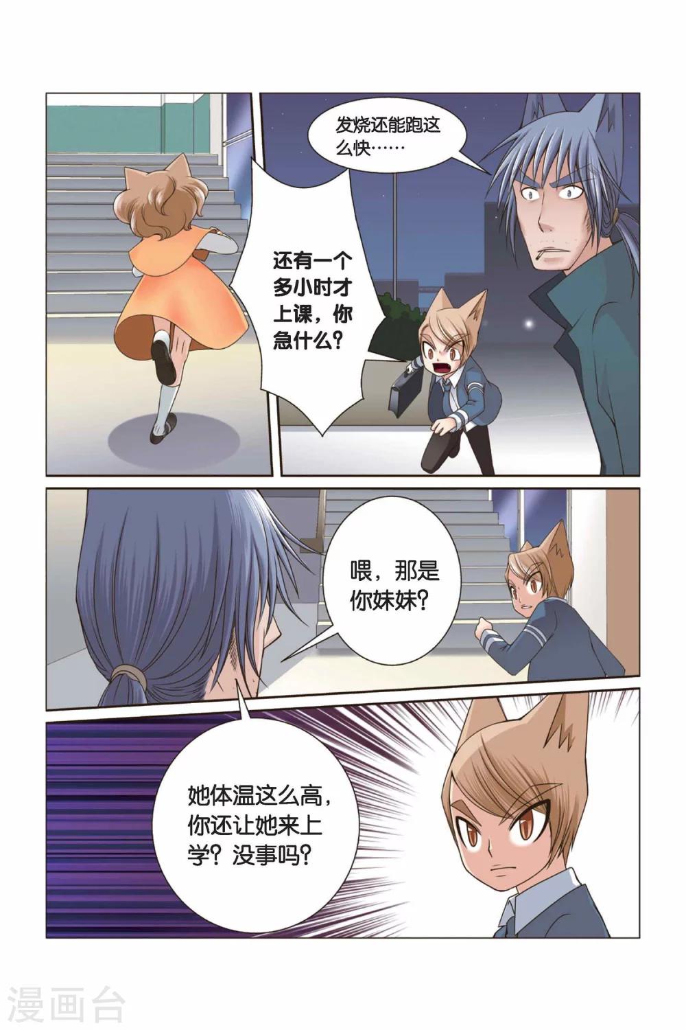 第30话 还没结束的事儿2