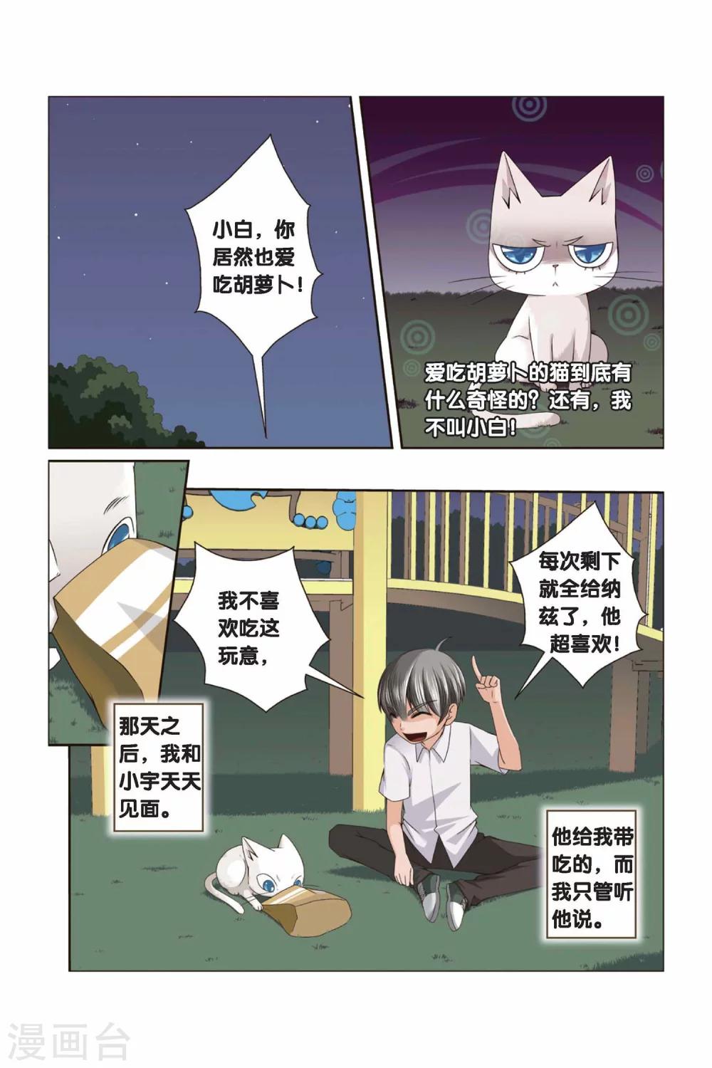 第33话 朋友零距离6