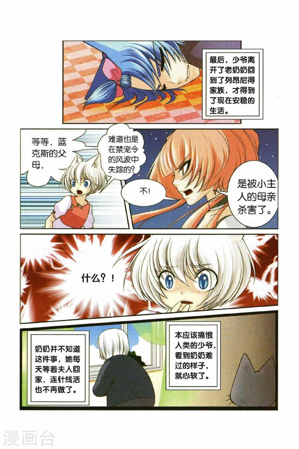 第29话 各自的决心4