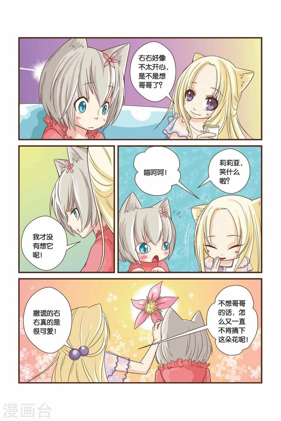 第05话 我们去野餐9