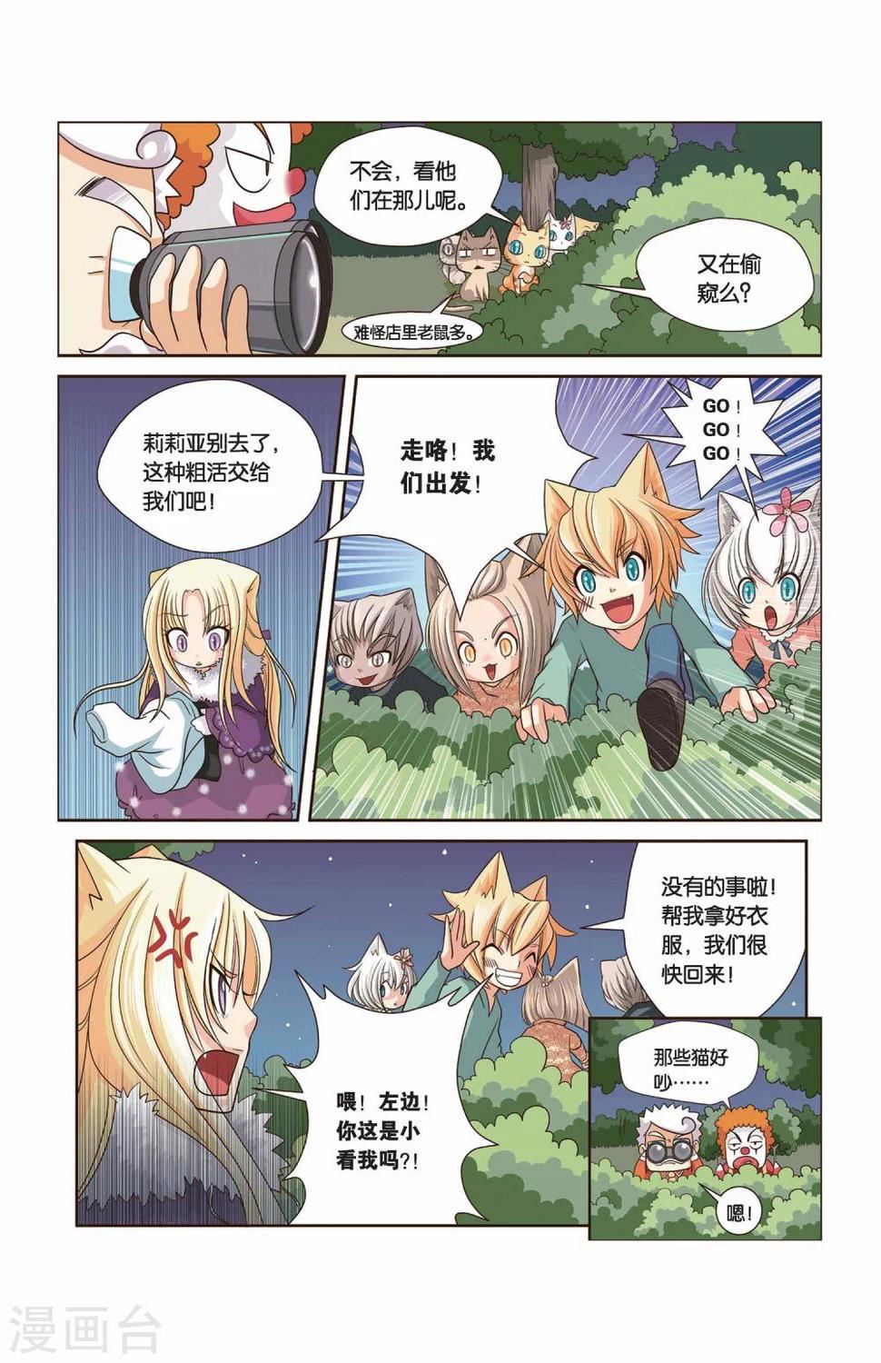 第14话 月赛3