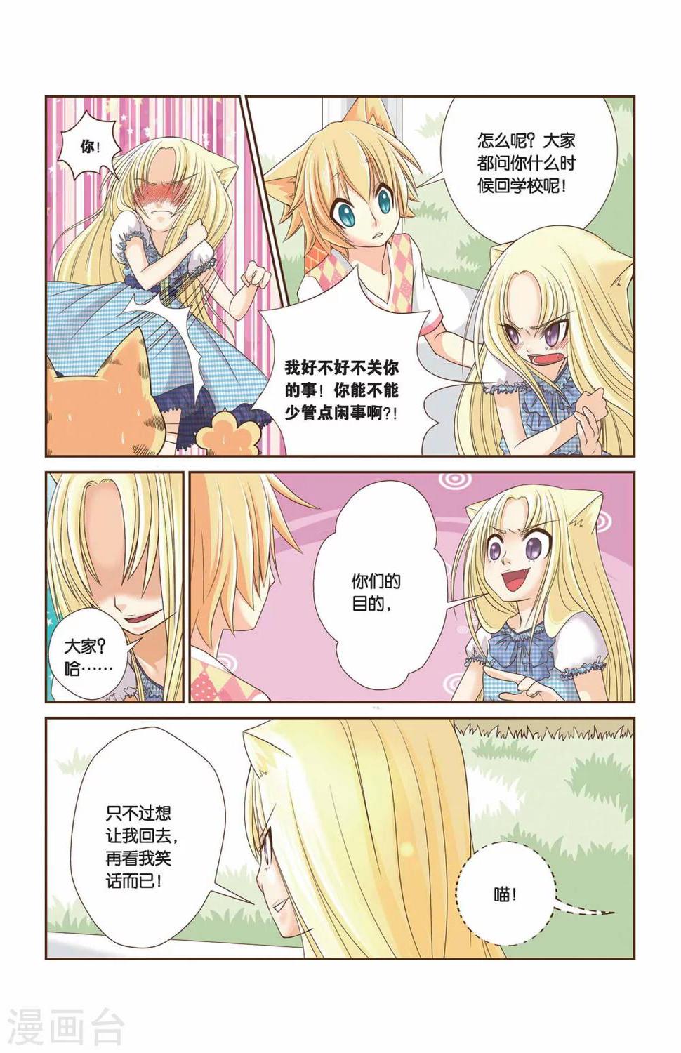 第09话 因为是朋友3