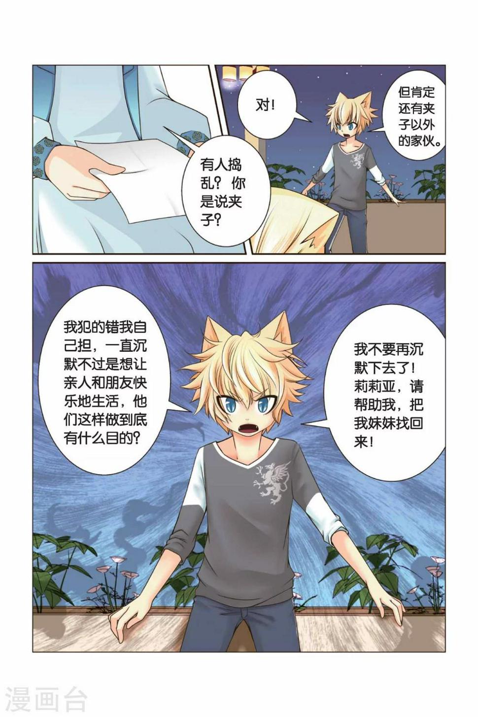 第28话 右右的愤怒6