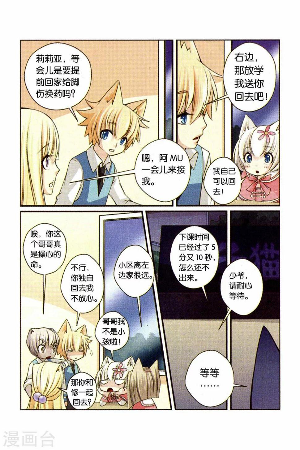第22话 蓝克斯少爷8