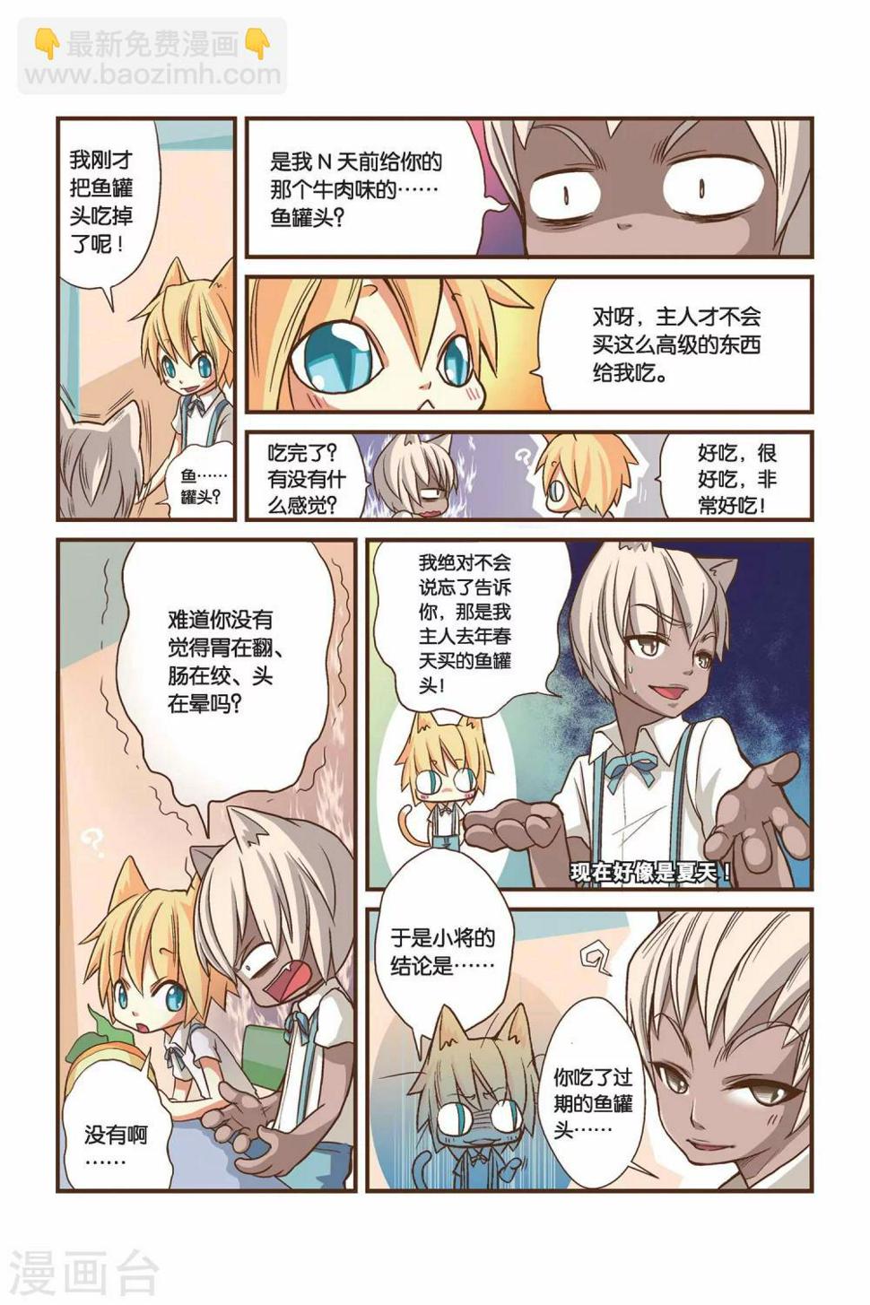 第03话 好像是右边？10