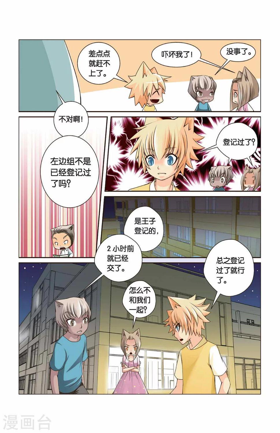 第31话 零分9