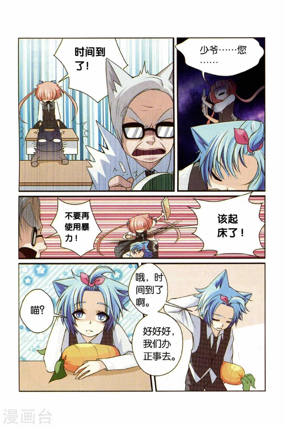 第22话 蓝克斯少爷6