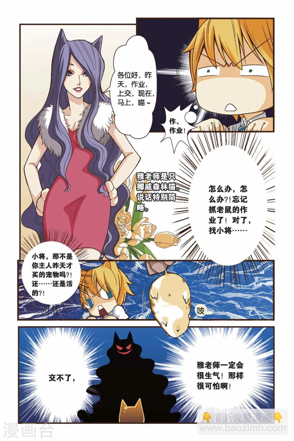 第01话 左边的烦恼8